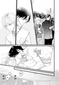 Page 132 of Iyayo Iyayo mo, Koi no Uchi | 愛你在心口難開 Ch. 1-5 - preview thumbnail