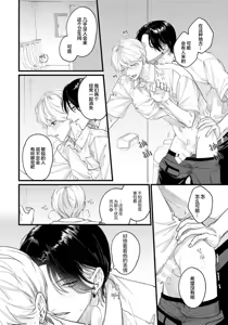 Page 133 of Iyayo Iyayo mo, Koi no Uchi | 愛你在心口難開 Ch. 1-5 - preview thumbnail