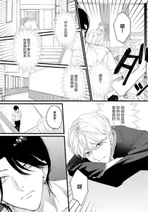Page 136 of Iyayo Iyayo mo, Koi no Uchi | 愛你在心口難開 Ch. 1-5 - preview thumbnail