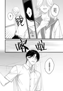 Page 137 of Iyayo Iyayo mo, Koi no Uchi | 愛你在心口難開 Ch. 1-5 - preview thumbnail