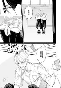 Page 138 of Iyayo Iyayo mo, Koi no Uchi | 愛你在心口難開 Ch. 1-5 - preview thumbnail