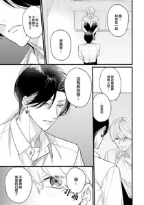 Page 140 of Iyayo Iyayo mo, Koi no Uchi | 愛你在心口難開 Ch. 1-5 - preview thumbnail