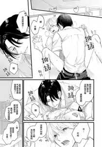 Page 142 of Iyayo Iyayo mo, Koi no Uchi | 愛你在心口難開 Ch. 1-5 - preview thumbnail