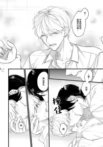 Page 143 of Iyayo Iyayo mo, Koi no Uchi | 愛你在心口難開 Ch. 1-5 - preview thumbnail