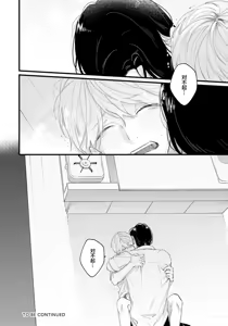 Page 149 of Iyayo Iyayo mo, Koi no Uchi | 愛你在心口難開 Ch. 1-5 - preview thumbnail