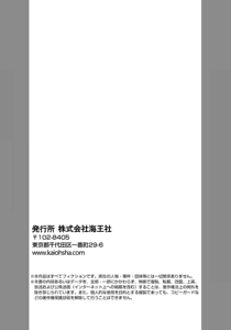 Page 150 of Iyayo Iyayo mo, Koi no Uchi | 愛你在心口難開 Ch. 1-5 - preview thumbnail