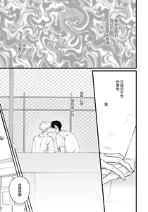 Page 158 of Iyayo Iyayo mo, Koi no Uchi | 愛你在心口難開 Ch. 1-5 - preview thumbnail