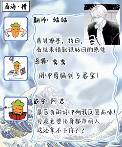 Page 40 of Iyayo Iyayo mo, Koi no Uchi | 愛你在心口難開 Ch. 1-5 - preview thumbnail