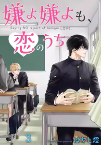 Page 77 of Iyayo Iyayo mo, Koi no Uchi | 愛你在心口難開 Ch. 1-5 - preview thumbnail