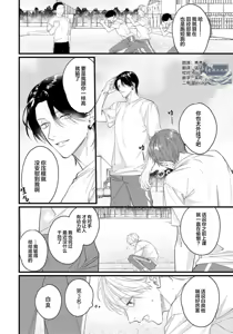 Page 78 of Iyayo Iyayo mo, Koi no Uchi | 愛你在心口難開 Ch. 1-5 - preview thumbnail