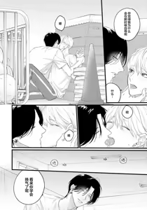 Page 82 of Iyayo Iyayo mo, Koi no Uchi | 愛你在心口難開 Ch. 1-5 - preview thumbnail