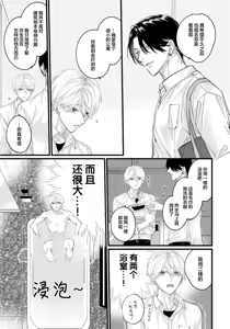 Page 93 of Iyayo Iyayo mo, Koi no Uchi | 愛你在心口難開 Ch. 1-5 - preview thumbnail