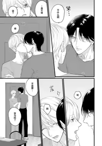 Page 95 of Iyayo Iyayo mo, Koi no Uchi | 愛你在心口難開 Ch. 1-5 - preview thumbnail