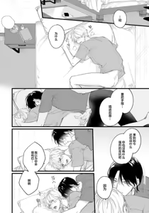 Page 98 of Iyayo Iyayo mo, Koi no Uchi | 愛你在心口難開 Ch. 1-5 - preview thumbnail
