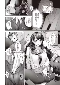 Page 168 of COMIC AUN 2025-06 - preview thumbnail