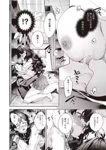 Page 178 of COMIC AUN 2025-06 - preview thumbnail