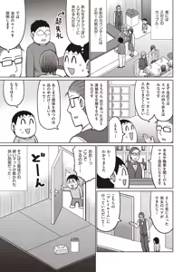 Page 249 of COMIC AUN 2025-06 - preview thumbnail