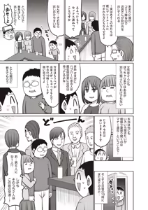 Page 251 of COMIC AUN 2025-06 - preview thumbnail