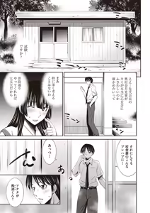 Page 299 of COMIC AUN 2025-06 - preview thumbnail