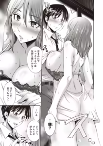 Page 301 of COMIC AUN 2025-06 - preview thumbnail