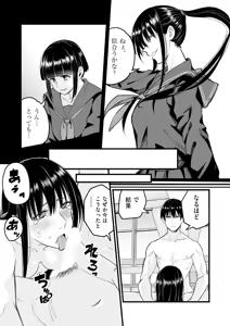 Page 355 of COMIC AUN 2025-06 - preview thumbnail