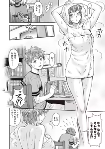 Page 366 of COMIC AUN 2025-06 - preview thumbnail