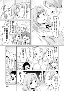 Page 441 of COMIC AUN 2025-06 - preview thumbnail
