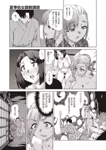 Page 493 of COMIC AUN 2025-06 - preview thumbnail