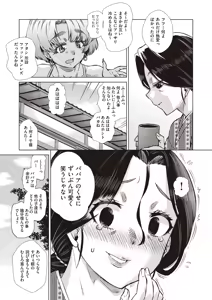 Page 517 of COMIC AUN 2025-06 - preview thumbnail