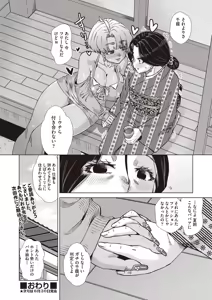 Page 518 of COMIC AUN 2025-06 - preview thumbnail