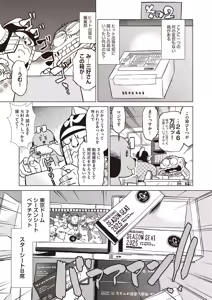 Page 523 of COMIC AUN 2025-06 - preview thumbnail
