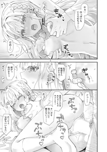 Page 73 of COMIC AUN 2025-06 - preview thumbnail