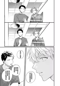 Page 122 of Kikkake ga Kore Demo Ii desu ka? | 契機如此可以嗎？ - preview thumbnail