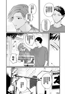 Page 125 of Kikkake ga Kore Demo Ii desu ka? | 契機如此可以嗎？ - preview thumbnail