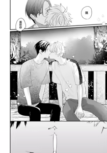 Page 152 of Kikkake ga Kore Demo Ii desu ka? | 契機如此可以嗎？ - preview thumbnail
