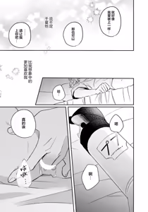 Page 180 of Kikkake ga Kore Demo Ii desu ka? | 契機如此可以嗎？ - preview thumbnail