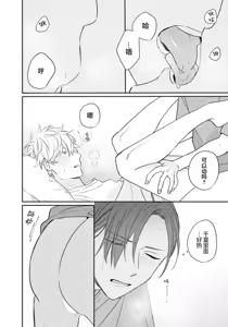 Page 187 of Kikkake ga Kore Demo Ii desu ka? | 契機如此可以嗎？ - preview thumbnail