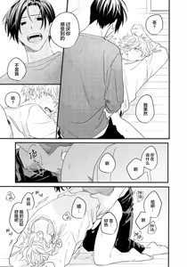 Page 199 of Kikkake ga Kore Demo Ii desu ka? | 契機如此可以嗎？ - preview thumbnail