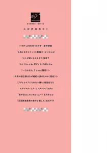 Page 207 of Kikkake ga Kore Demo Ii desu ka? | 契機如此可以嗎？ - preview thumbnail