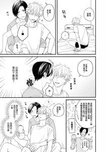Page 25 of Kikkake ga Kore Demo Ii desu ka? | 契機如此可以嗎？ - preview thumbnail
