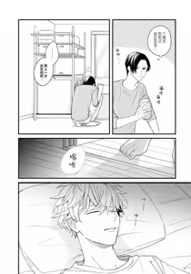 Page 32 of Kikkake ga Kore Demo Ii desu ka? | 契機如此可以嗎？ - preview thumbnail