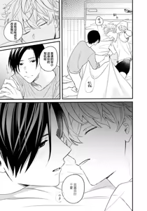 Page 33 of Kikkake ga Kore Demo Ii desu ka? | 契機如此可以嗎？ - preview thumbnail