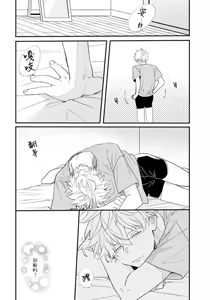 Page 72 of Kikkake ga Kore Demo Ii desu ka? | 契機如此可以嗎？ - preview thumbnail