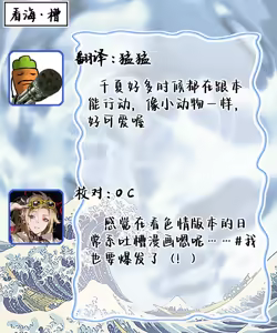Page 74 of Kikkake ga Kore Demo Ii desu ka? | 契機如此可以嗎？ - preview thumbnail
