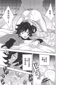 Page 35 of Onigoroshi Ikase Kishu Busshin - preview thumbnail