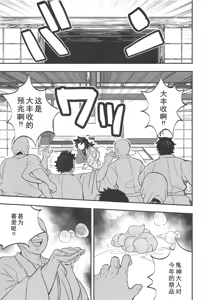 Page 39 of Onigoroshi Ikase Kishu Busshin - preview thumbnail