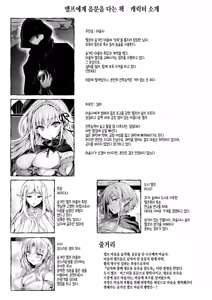 Page 2 of Elf ni Inmon o Tsukeru Hon LEVEL:8 | 엘프에게 음문을 다는 책 LEVEL:8 - preview thumbnail