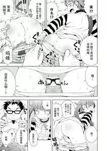 Page 11 of Imouto wa Ko-monki!? | 妹妹正值肛门期!? (decensored) - preview thumbnail
