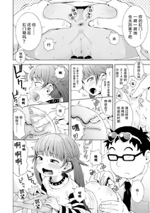 Page 12 of Imouto wa Ko-monki!? | 妹妹正值肛门期!? (decensored) - preview thumbnail