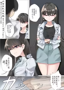 Taki-chan - hentai manga cover image